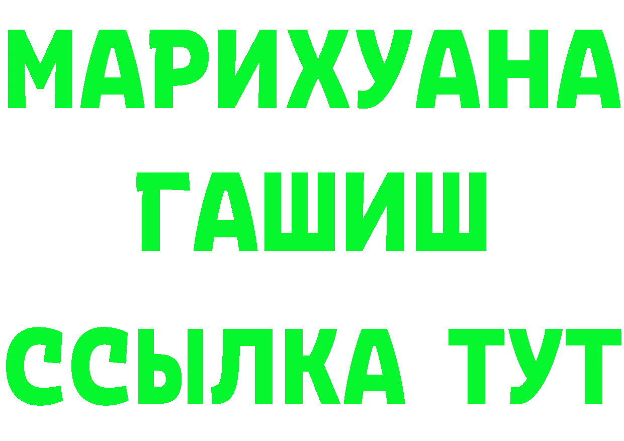 ГАШ Изолятор ссылки даркнет МЕГА Нефтегорск