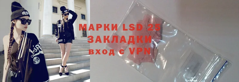 LSD-25 экстази кислота  сколько стоит  Нефтегорск 